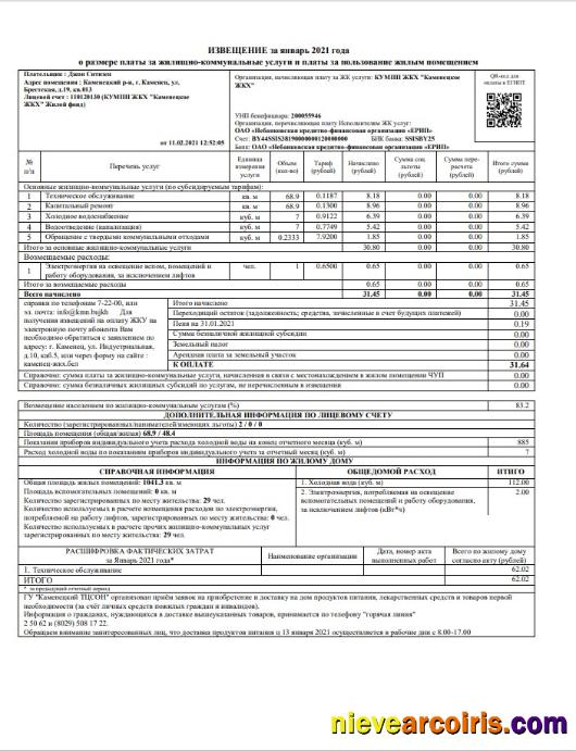 Belarus Utility Billl